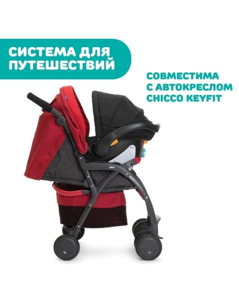 Коляска прогулочная Chicco Simplicity Plus Top, Scarlet (Красный)