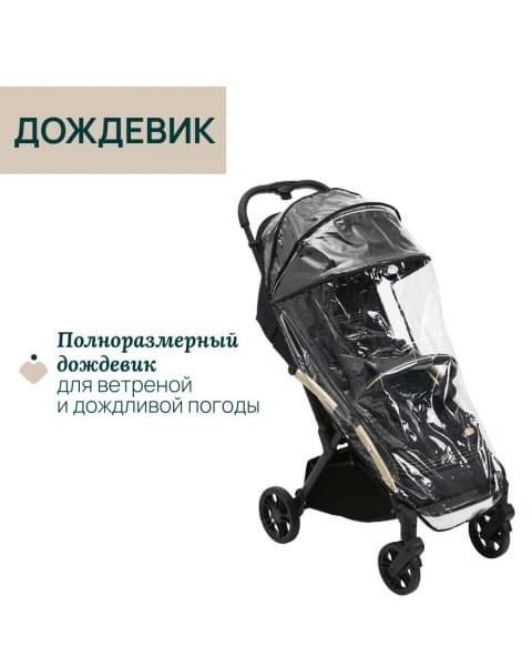 Коляска прогулочная Chicco XPlus, Black Re Lux (Черный)