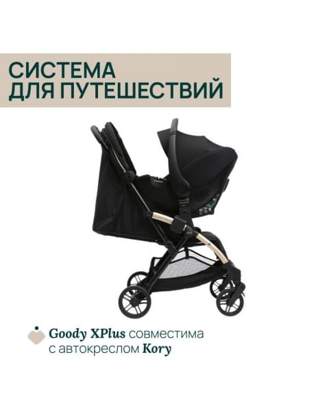 Коляска прогулочная Chicco XPlus, Black Re Lux (Черный)