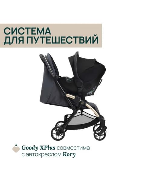 Коляска прогулочная Chicco XPlus, Dark Shadow (Серый)