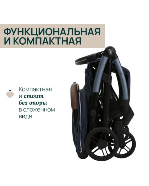 Коляска прогулочная Chicco XPlus, Radiant Blue (Синий)