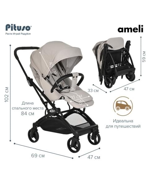 Коляска прогулочная Pituso Ameli PU, Beige (Бежевый)