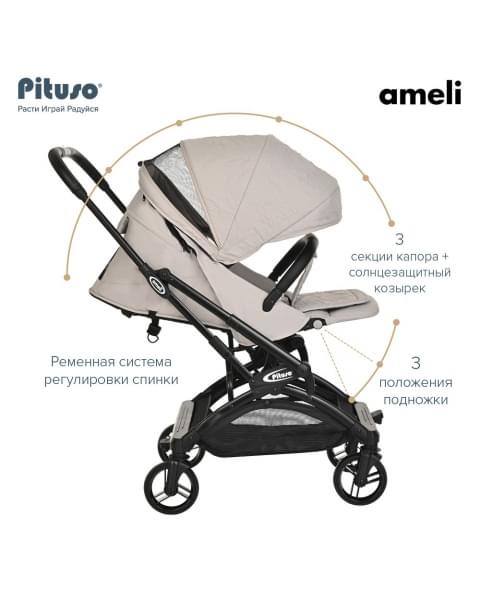 Коляска прогулочная Pituso Ameli PU, Beige (Бежевый)