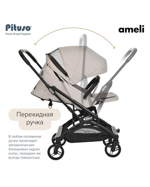 Коляска прогулочная Pituso Ameli PU, Beige (Бежевый)
