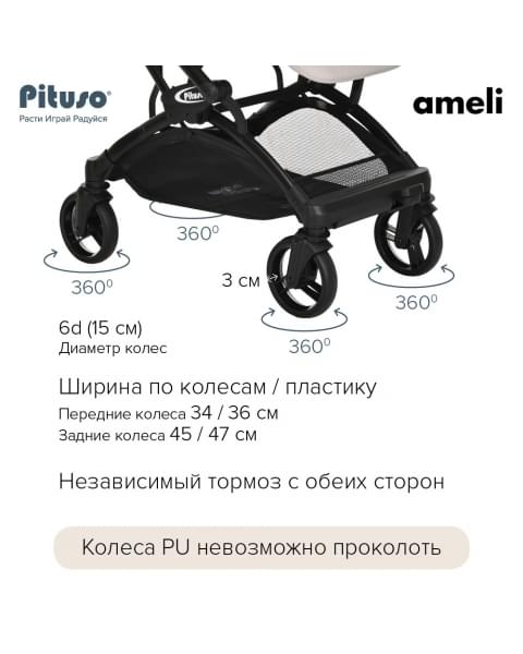 Коляска прогулочная Pituso Ameli PU, Beige (Бежевый)