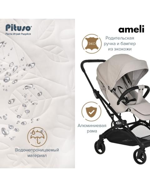 Коляска прогулочная Pituso Ameli PU, Beige (Бежевый)