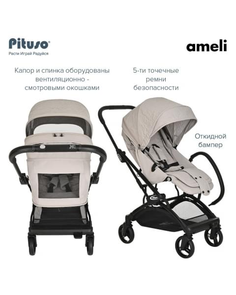 Коляска прогулочная Pituso Ameli PU, Beige (Бежевый)