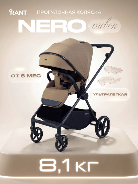 Коляска прогулочная Rant Nero Carbon Beige