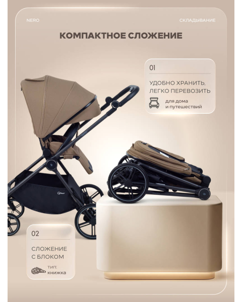 Коляска прогулочная Rant Nero Carbon Beige