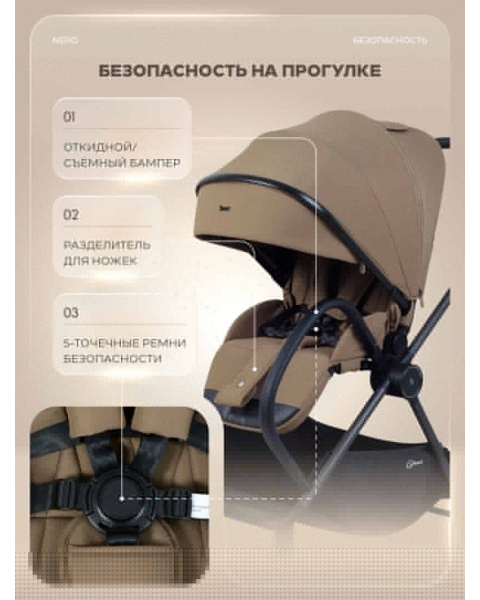 Коляска прогулочная Rant Nero Carbon Beige