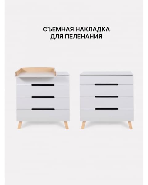 Комод пеленальный Rant Indy Pro 80/4 с органайзером Crystal beige