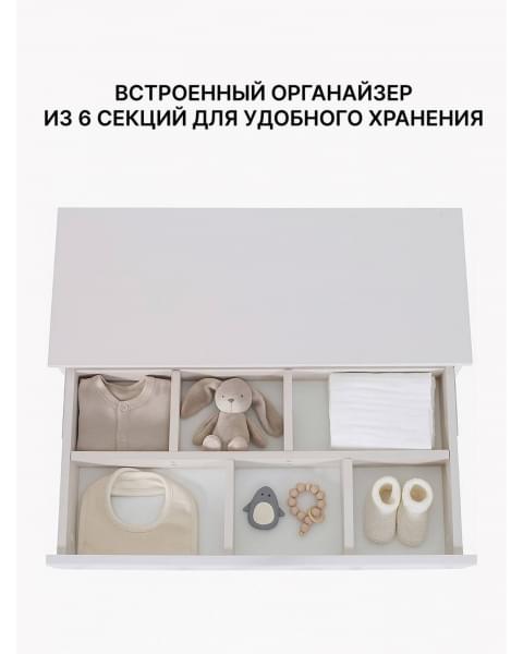 Комод пеленальный Rant Indy Pro 80/4 с органайзером Crystal beige
