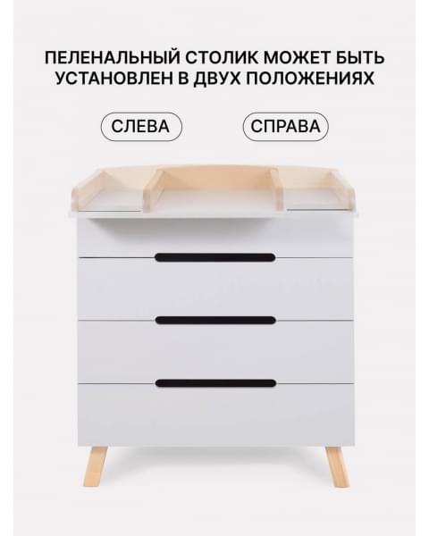 Комод пеленальный Rant Indy Pro 80/4 с органайзером Crystal beige