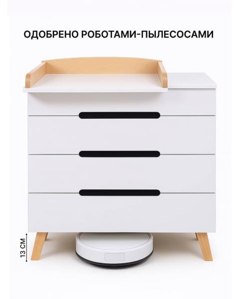Комод пеленальный Rant Indy Pro 80/4 с органайзером Crystal beige