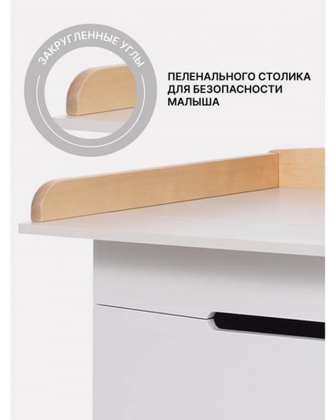 Комод пеленальный Rant Indy Pro 80/4 с органайзером Crystal beige