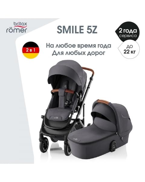 Коляска 3 в 1 Britax Roemer Smile 5Z, Midnight Grey + BABY-SAFE CORE Space Black