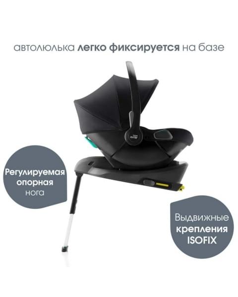 Коляска 3 в 1 Britax Roemer Smile 5Z, Midnight Grey + BABY-SAFE CORE Space Black