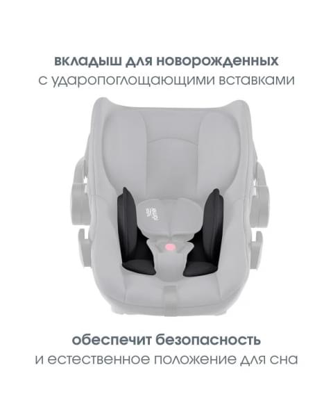 Коляска 3 в 1 Britax Roemer Smile 5Z, Midnight Grey + BABY-SAFE CORE Space Black