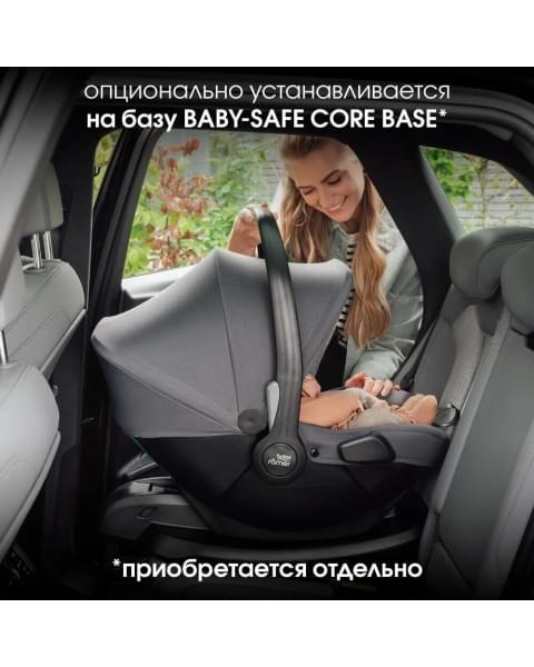 Коляска 3 в 1 Britax Roemer Smile 5Z, Midnight Grey + BABY-SAFE CORE Space Black