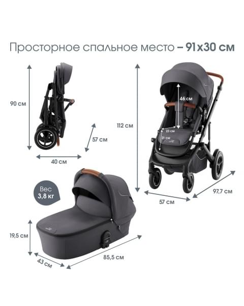 Коляска 3 в 1 Britax Roemer Smile 5Z, Midnight Grey + BABY-SAFE CORE Space Black