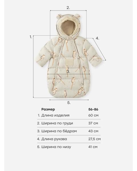 Конверт детский от Happy Baby milky horse