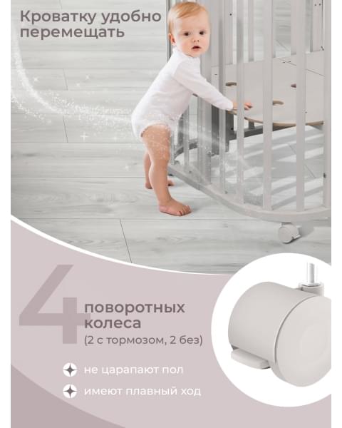 Кровать детская 5 в 1 Sweet Baby Arte Кашемир/хлопок