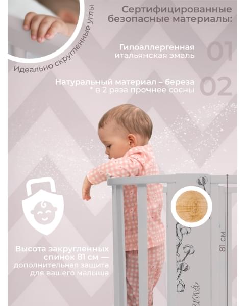 Кровать детская 5 в 1 Sweet Baby Arte Кашемир/хлопок
