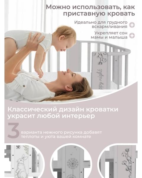 Кровать детская 5 в 1 Sweet Baby Arte Кашемир/хлопок