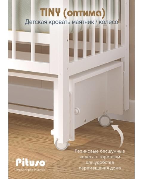 Кровать детская Pituso TINY (оптима) маятник/колесо Белая аляска