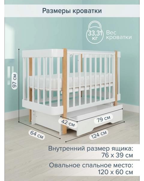 Кровать детская Pituso Olivia (маятник/ящик/автостенка) 120*60 см Белый-Бук