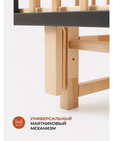 Кроватка Rant Indy Pro маятник Moon Grey