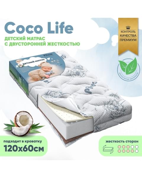 Матраc Pituso детский беспружинный Coco Life 120*60*12 стеганый трикотаж CF-100/3
