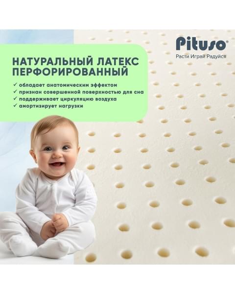 Матраc Pituso детский беспружинный Coco Life 120*60*12 стеганый трикотаж CF-100/3
