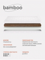 Матрас Rant Bamboo ECO