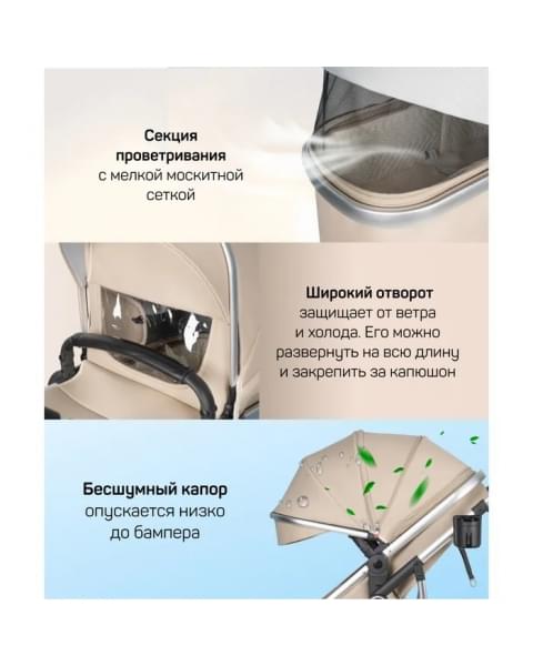 Коляска трансформер Aimile Adventurer бежевый