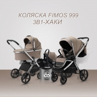 Модульная коляска 3в1 Luxmom FIMOS 999 хаки коричневый