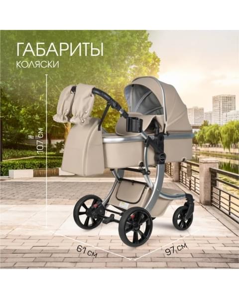 Коляска трансформер Aimile Adventurer бежевый
