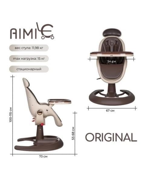 Стульчик для кормления Farfello Aimile Gold кофейный