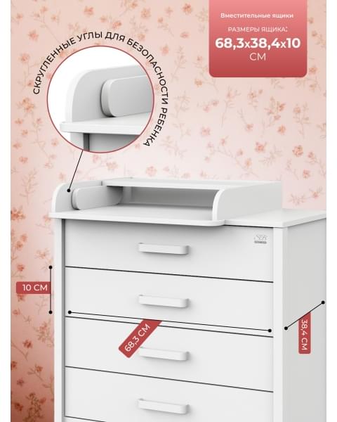 Пеленальный комод Sweet Baby Maestro Белый/белый