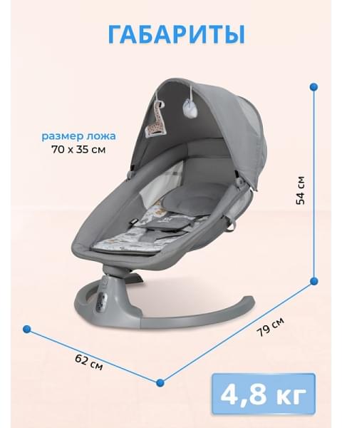 Электрические качели Farfello 88944 серый