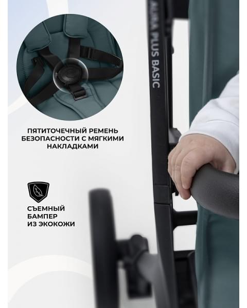 Прогулочная коляска Sweet Baby Aura Plus Basic SBL 427575 Green