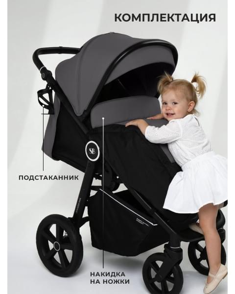 Прогулочная коляска Sweet Baby Contente Plus Basic Grey