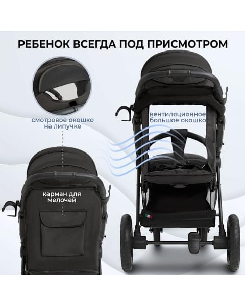 Прогулочная коляска Sweet Baby Egoista Air чёрный