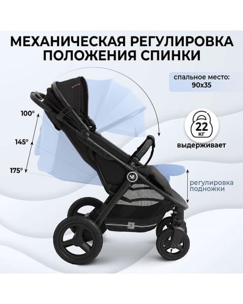 Прогулочная коляска Sweet Baby Egoista Air чёрный