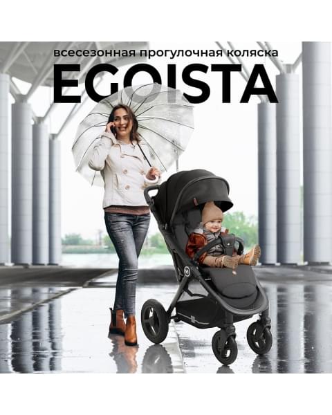Прогулочная коляска Sweet Baby Egoista Air чёрный