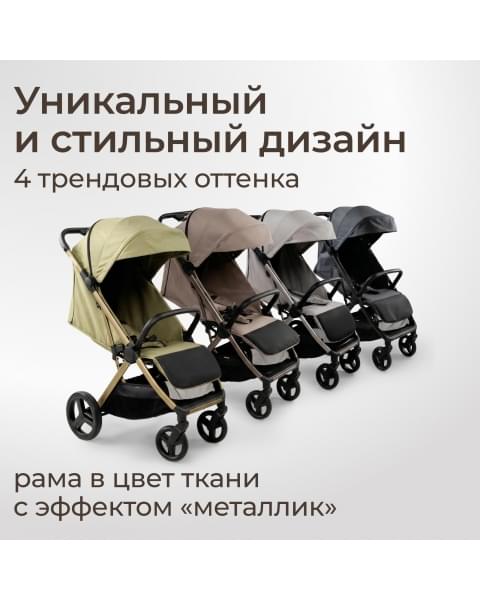 Коляска прогулочная UNIX Kids Vento / Венто светло-серый
