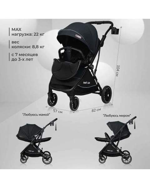 Детская прогулочная коляска Farfello Fest Lux Угольно-черный/Carbon black FL-12 черная рама