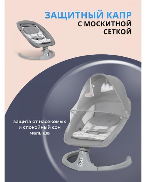 Электрические качели Farfello 88944 серый