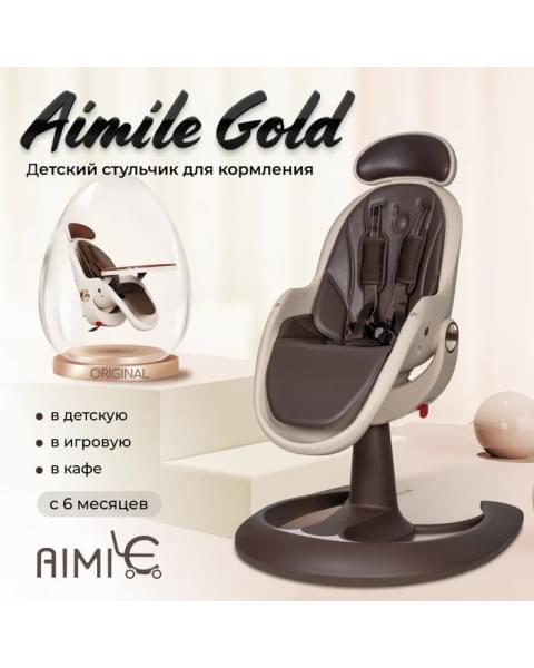 Стульчик для кормления Farfello Aimile Gold кофейный