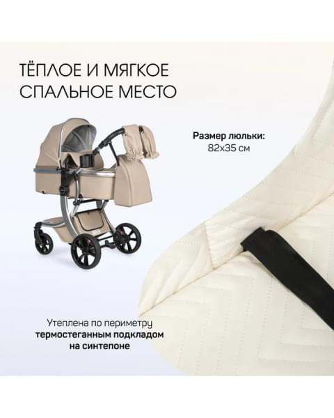 Коляска трансформер Aimile Adventurer бежевый